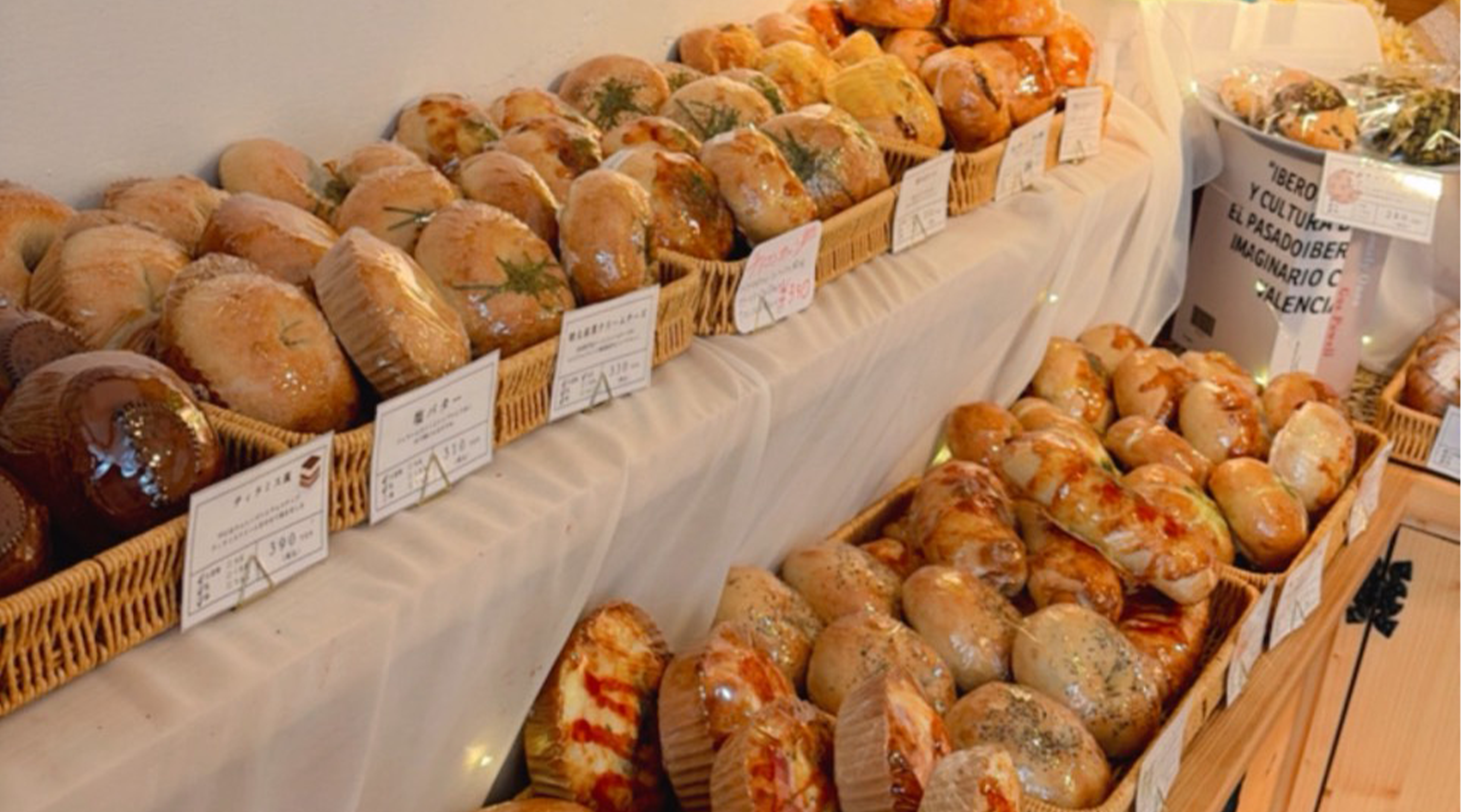 RETOZE BAKERY